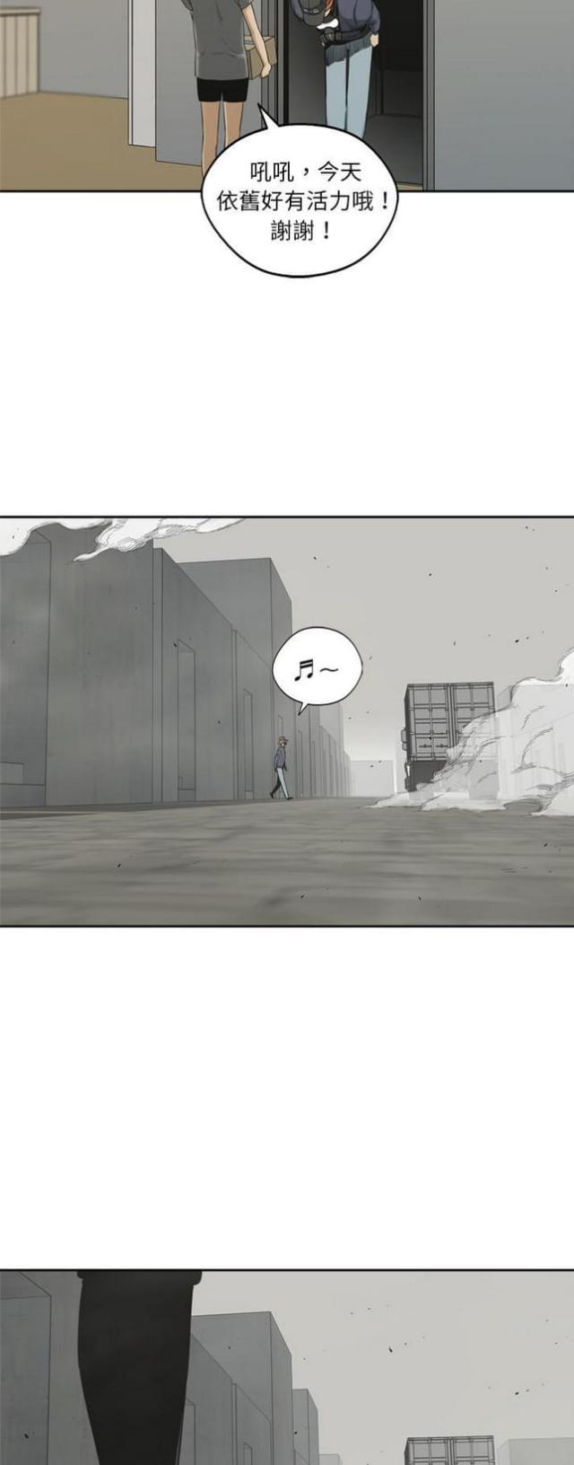 快递企业有哪些漫画,第11话1图