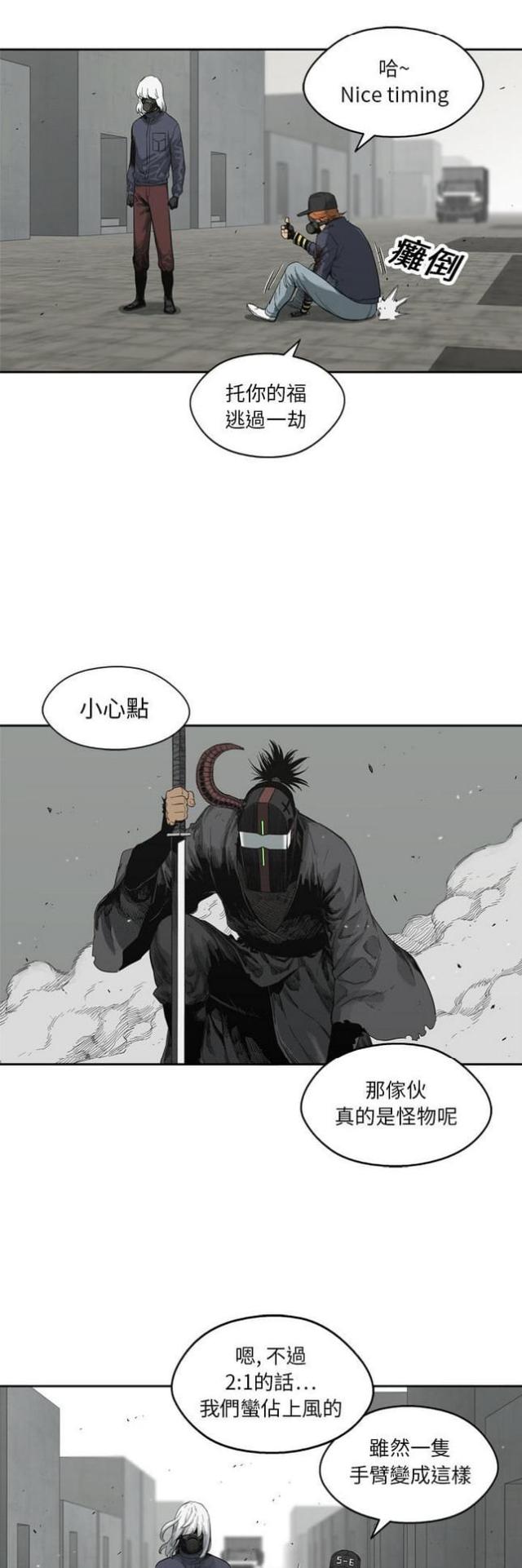 快递企业有哪些漫画,第13话1图