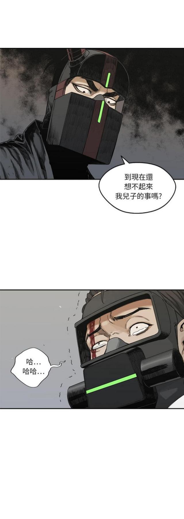 快递企业安全生产培训记录内容漫画,第19话2图