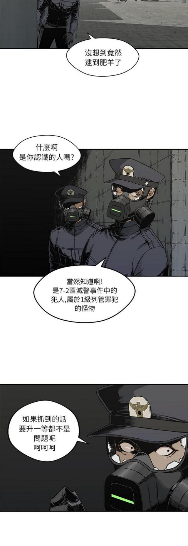 快递企业有哪些漫画,第20话2图