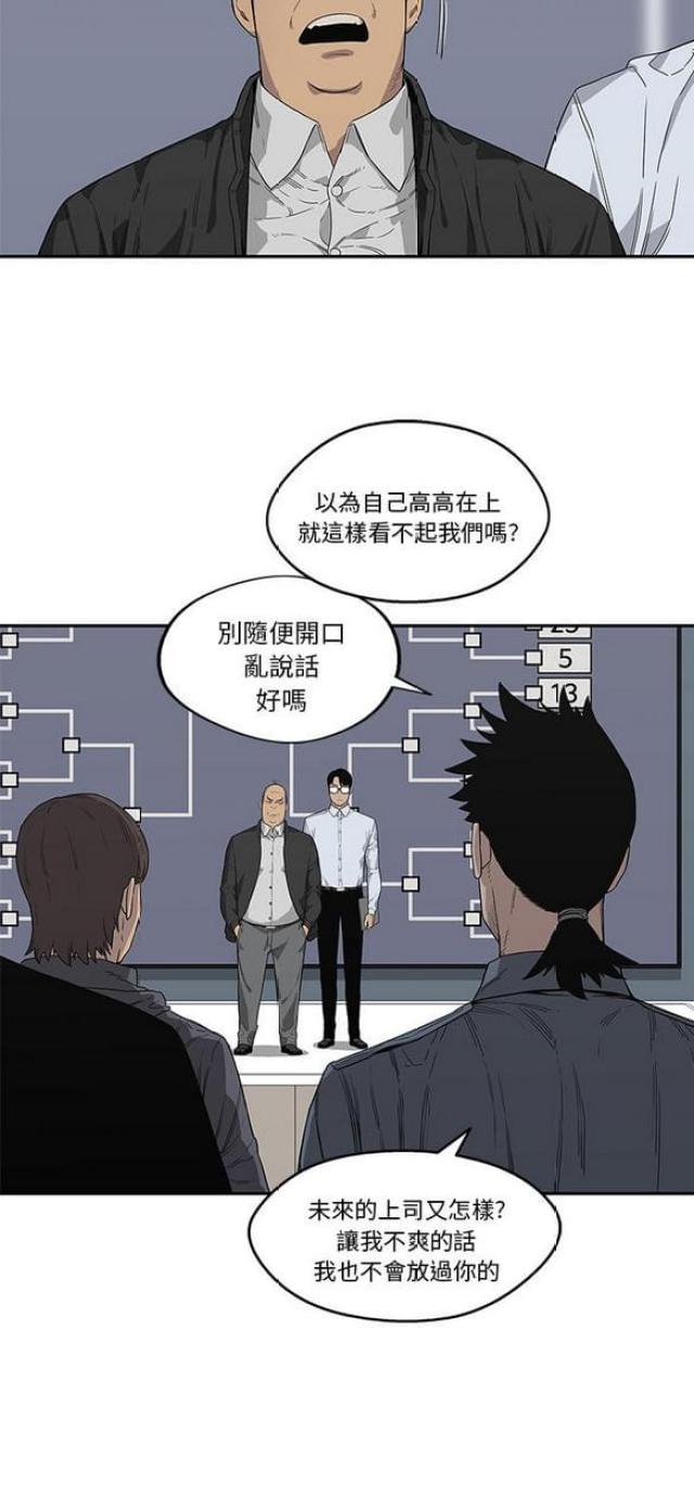 快递骑士送礼物好感度漫画,第34话2图