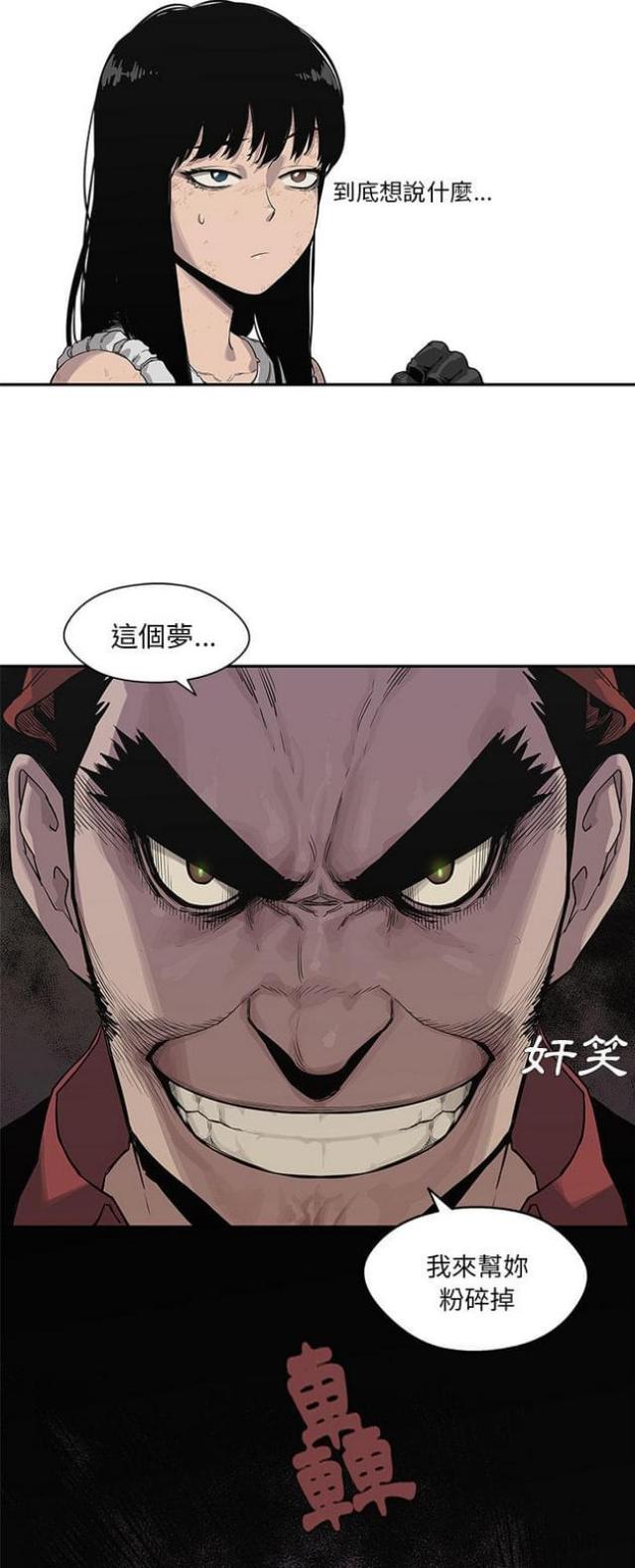 快递企业有哪些漫画,第40话2图