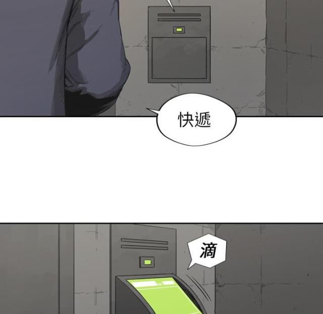 快递骑士卡怎么办理漫画,第1话2图