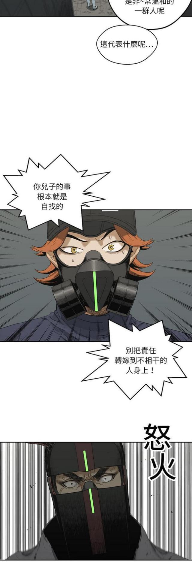 快递企业有哪些漫画,第13话2图