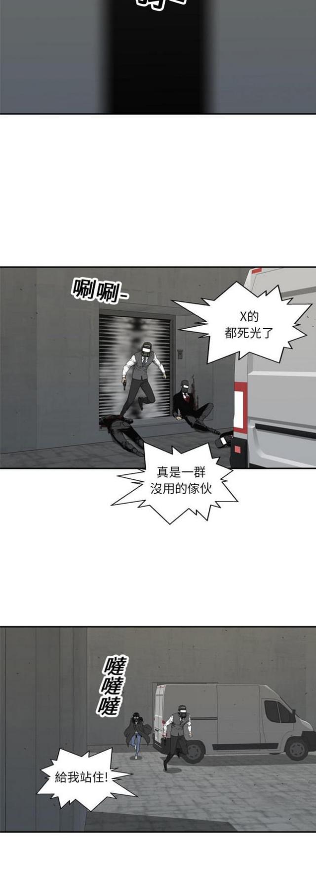 快递企业安全生产培训记录内容漫画,第19话2图