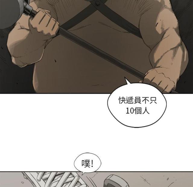 快递企业安全生产培训记录内容漫画,第1话1图