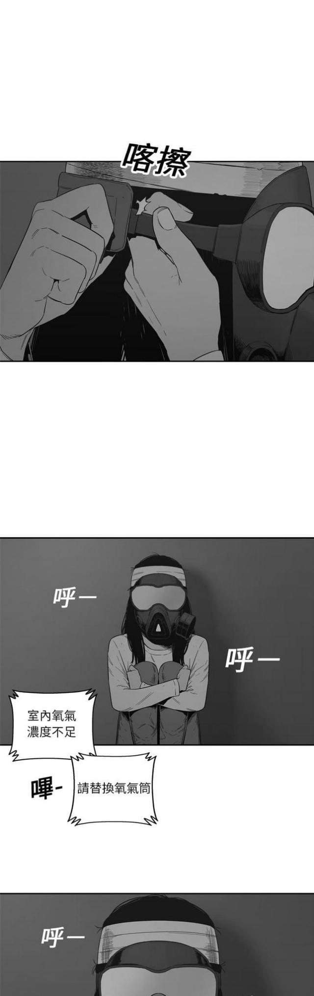 快递企业有哪些漫画,第15话1图