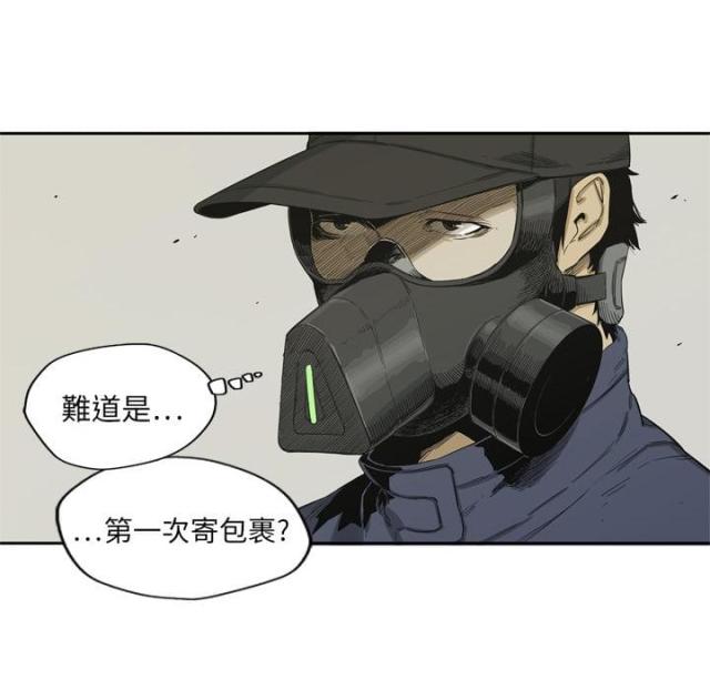 快递企业安全生产培训记录内容漫画,第5话2图