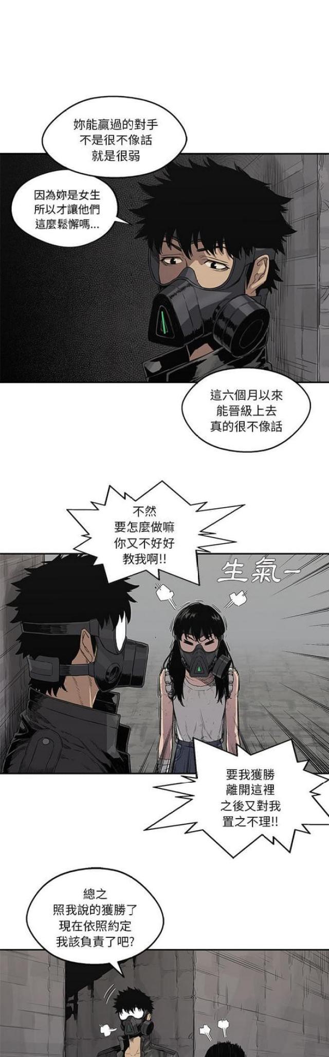 快递骑手专用雨衣漫画,第31话1图