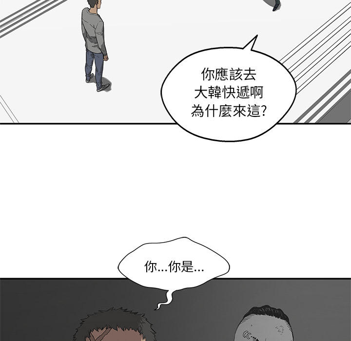 快递企业安全生产培训记录内容漫画,第36话1图