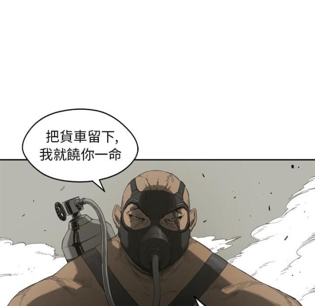 快递企业安全生产培训记录内容漫画,第1话2图