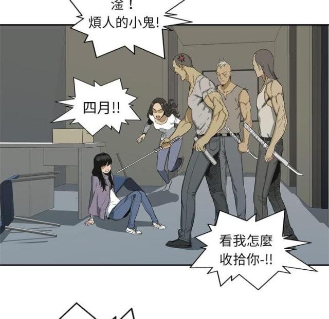 快递企业安全生产培训记录内容漫画,第5话1图