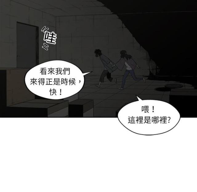 快递企业有哪些漫画,第2话2图