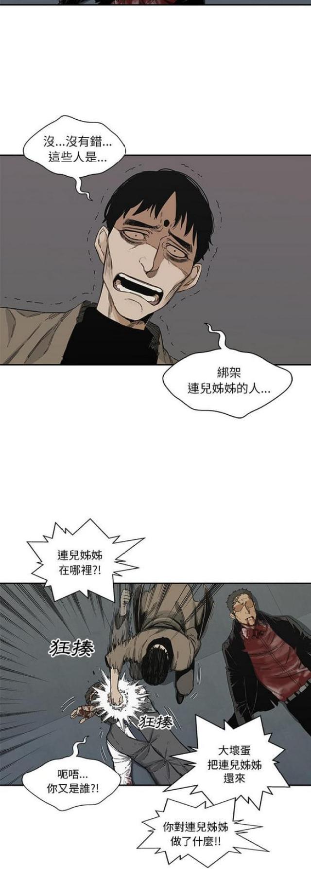 快递骑士漫画,第22话2图