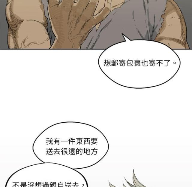 快递企业安全生产培训记录内容漫画,第5话1图