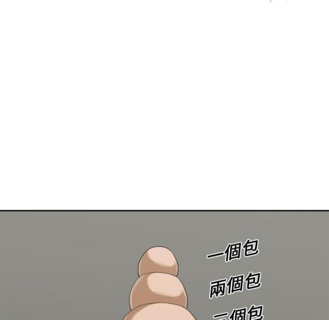 快递骑士漫画免费阅读漫画,第2话2图