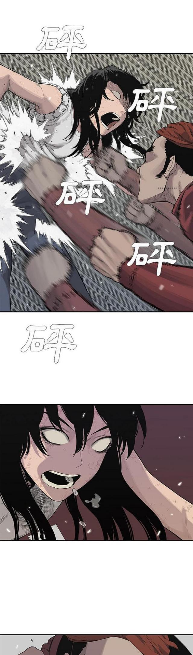 快递骑手都用什么电话卡漫画,第41话1图