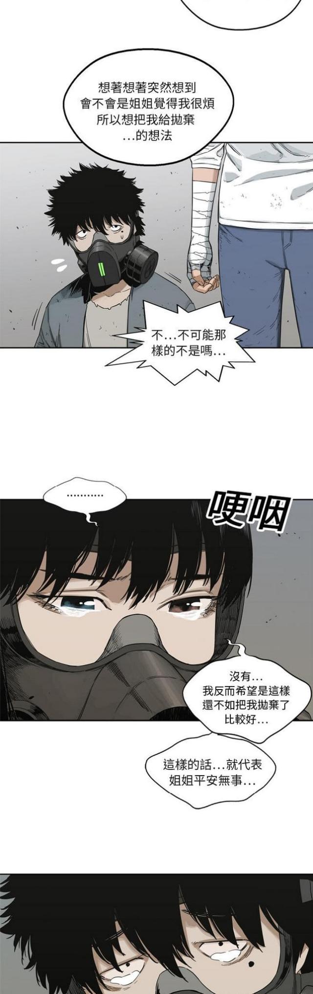 快递企业安全生产培训记录内容漫画,第15话1图