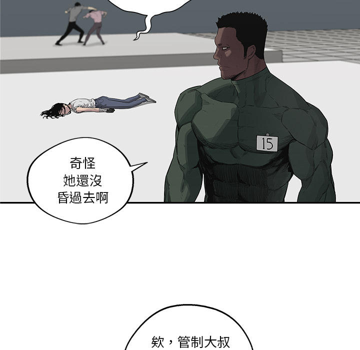 快递企业安全生产培训记录内容漫画,第36话1图