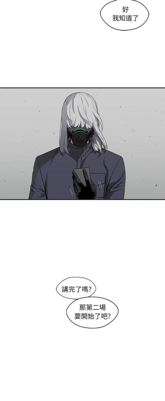 快递企业有哪些漫画,第28话1图