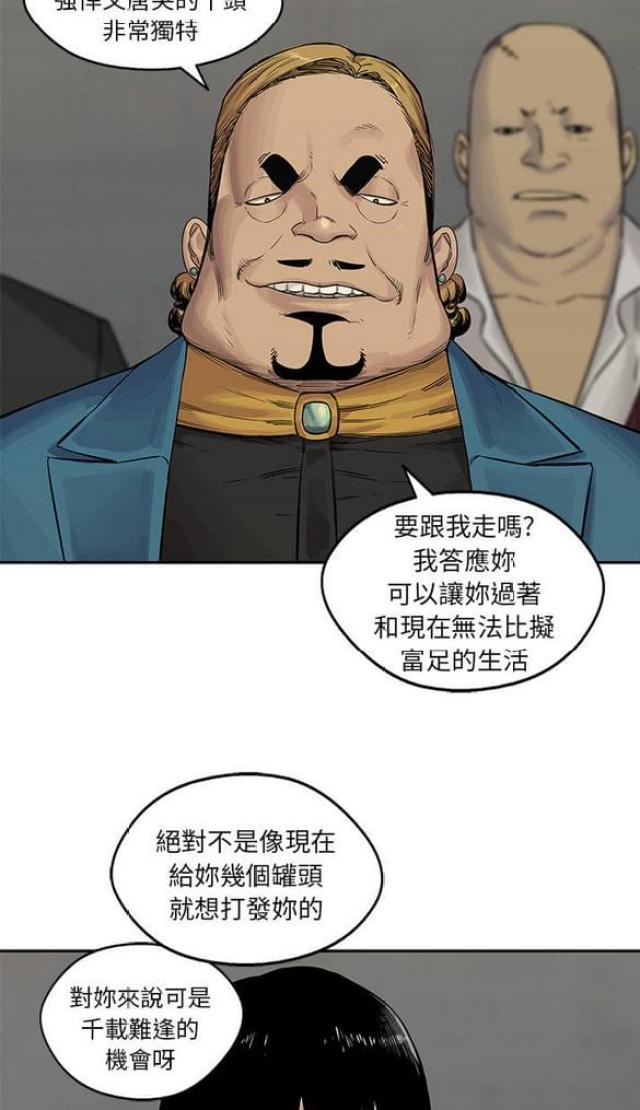 快递企业安全生产培训记录内容漫画,第26话2图