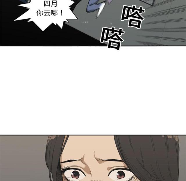 快递骑士漫画免费阅读漫画,第6话2图