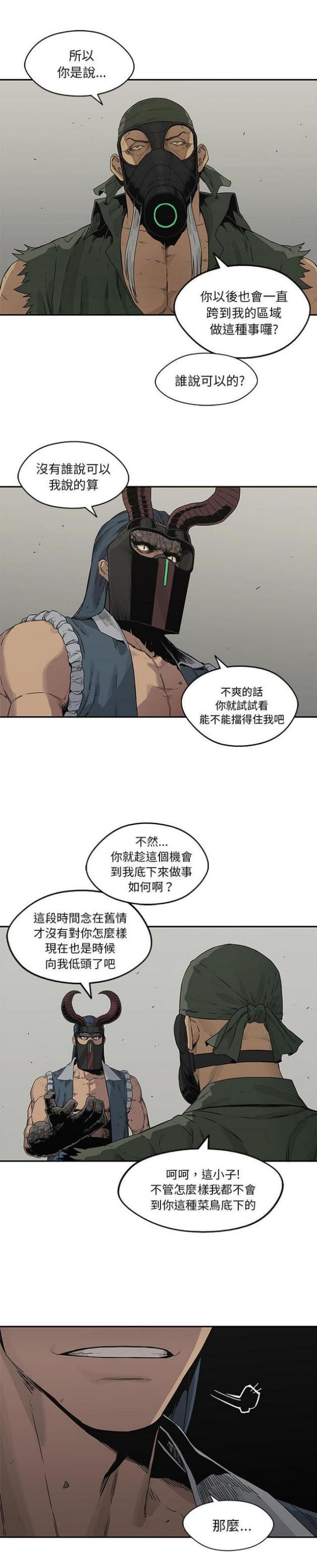快递企业安全生产培训记录内容漫画,第37话2图