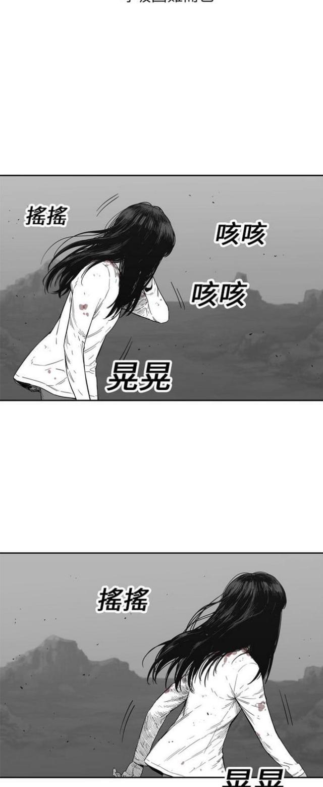 快递骑手的职责漫画,第15话2图