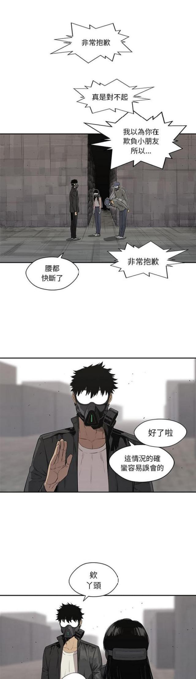 快递企业有哪些漫画,第31话1图