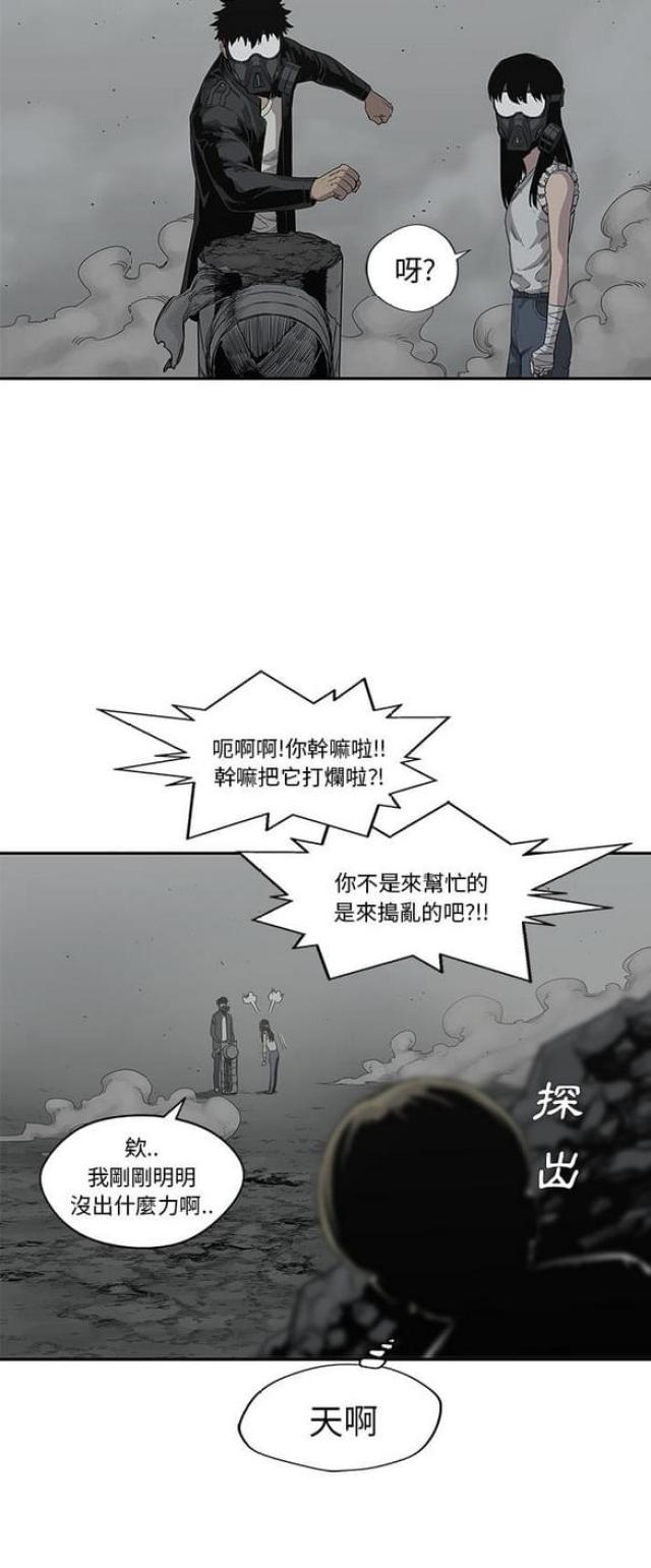 快递骑士漫画免费阅读漫画,第33话1图