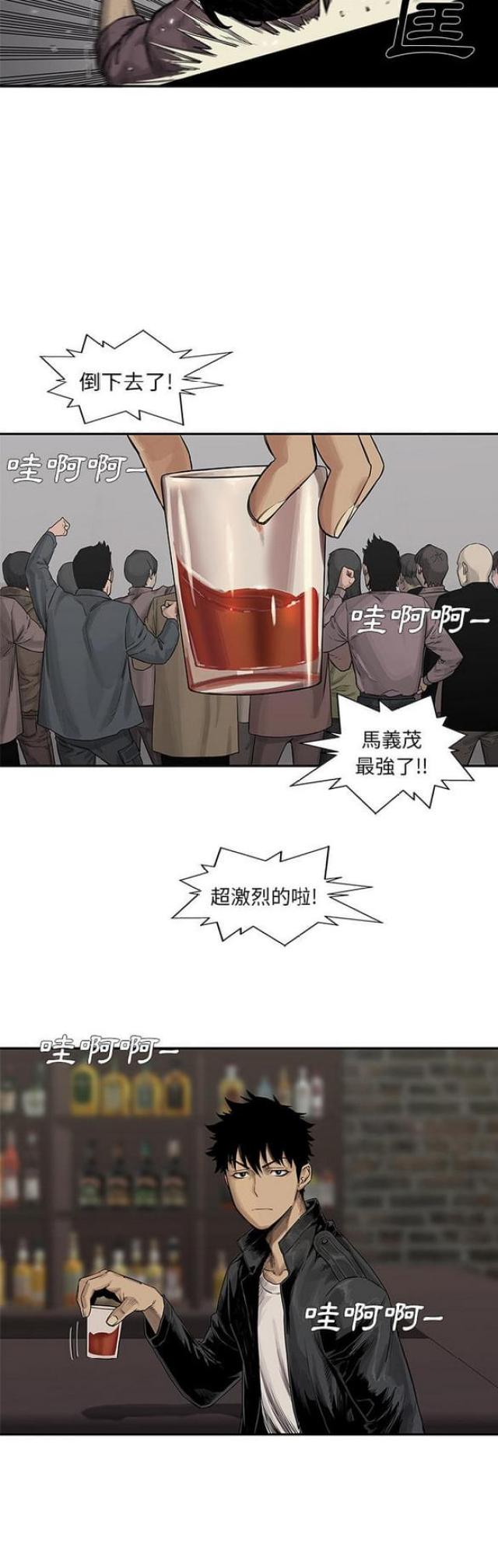 达达快递骑士漫画,第26话2图