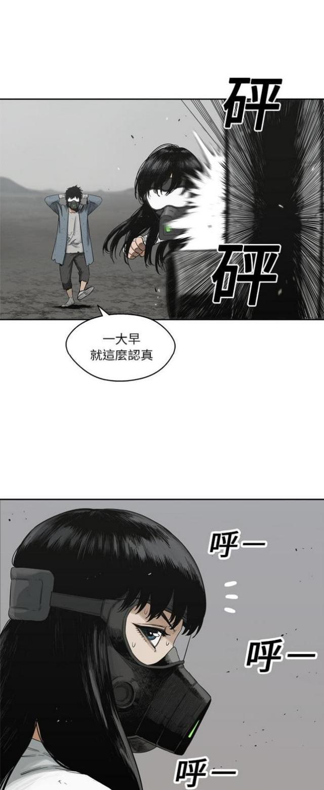 快递骑士礼物攻略漫画,第15话2图