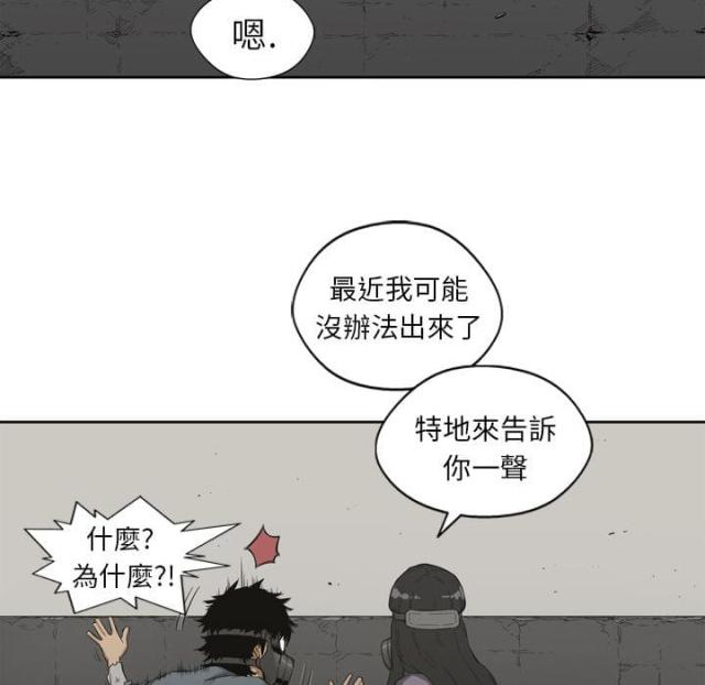 快递企业有哪些漫画,第2话2图