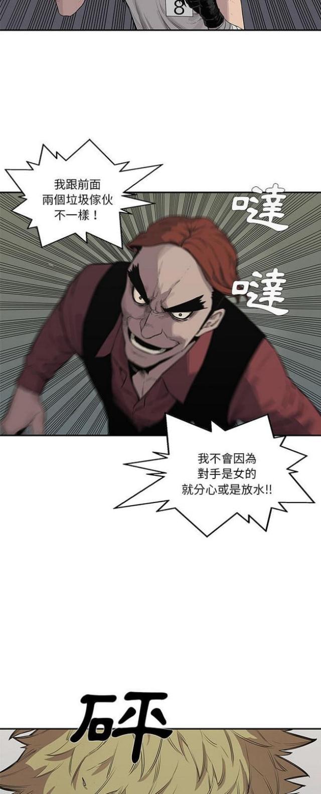 快递企业有哪些漫画,第40话2图