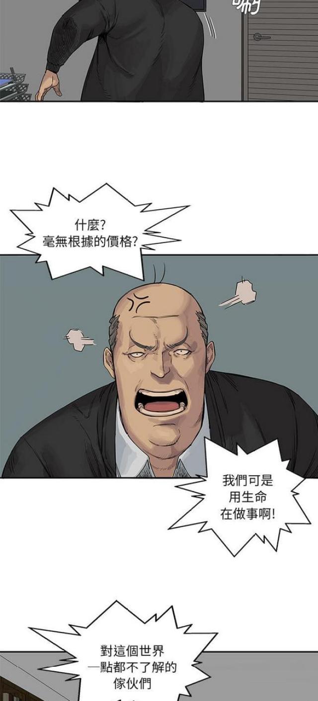 快递企业有哪些漫画,第25话1图