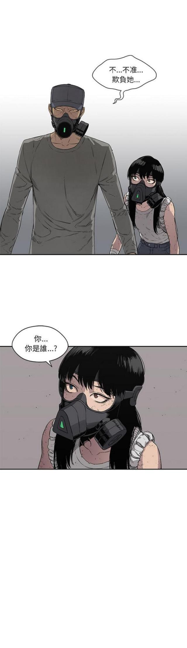 快递企业有哪些漫画,第31话2图