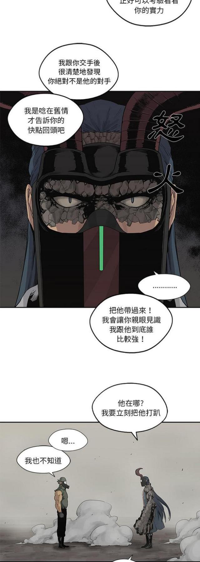 快递企业有哪些漫画,第38话1图