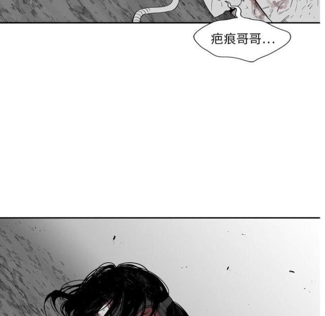 快递骑士是什么漫画,第7话1图