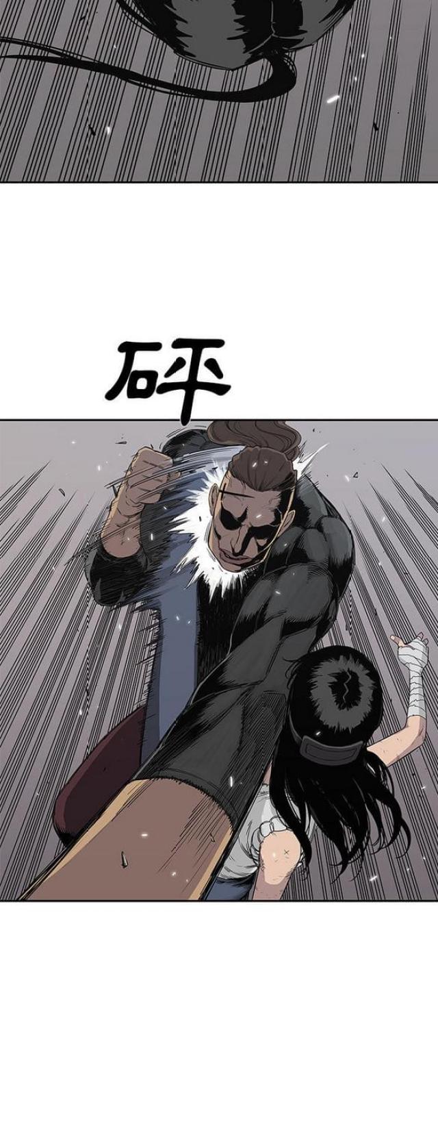 快递骑士卡就是手机卡是吗漫画,第27话2图