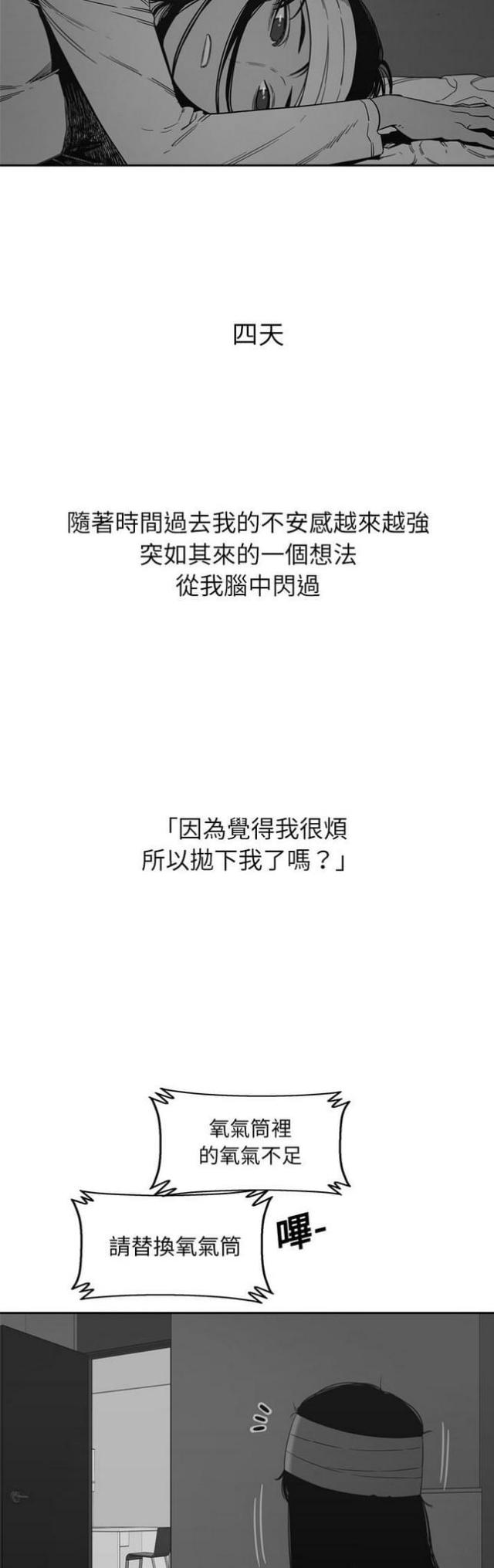 快递企业有哪些漫画,第15话1图