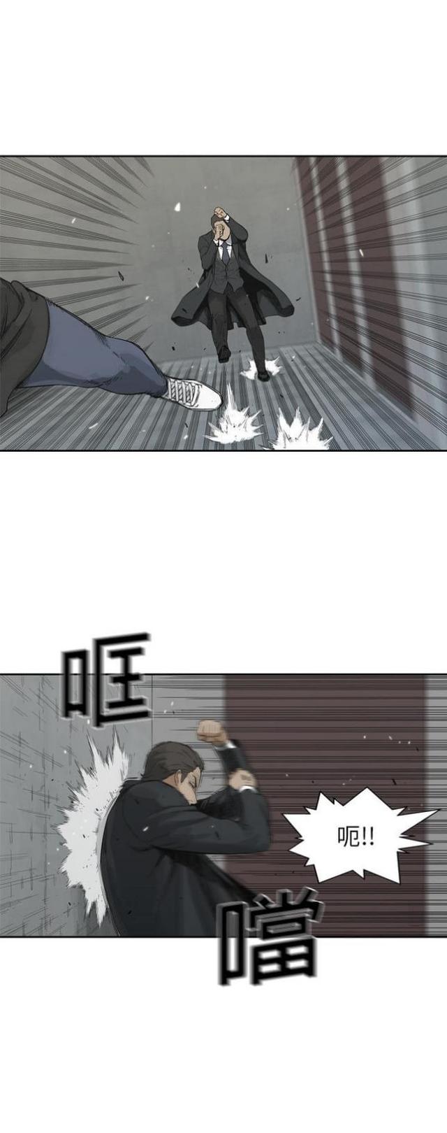 快递企业有哪些漫画,第12话2图