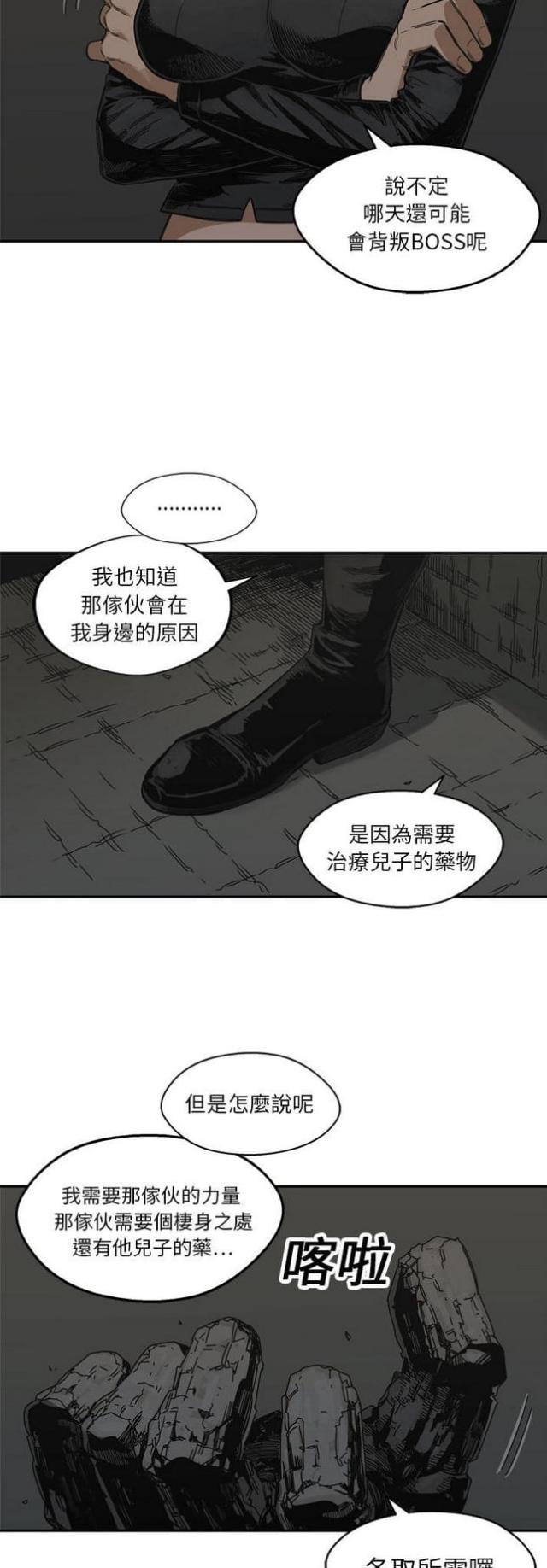 快递骑手遇到的问题漫画,第19话2图