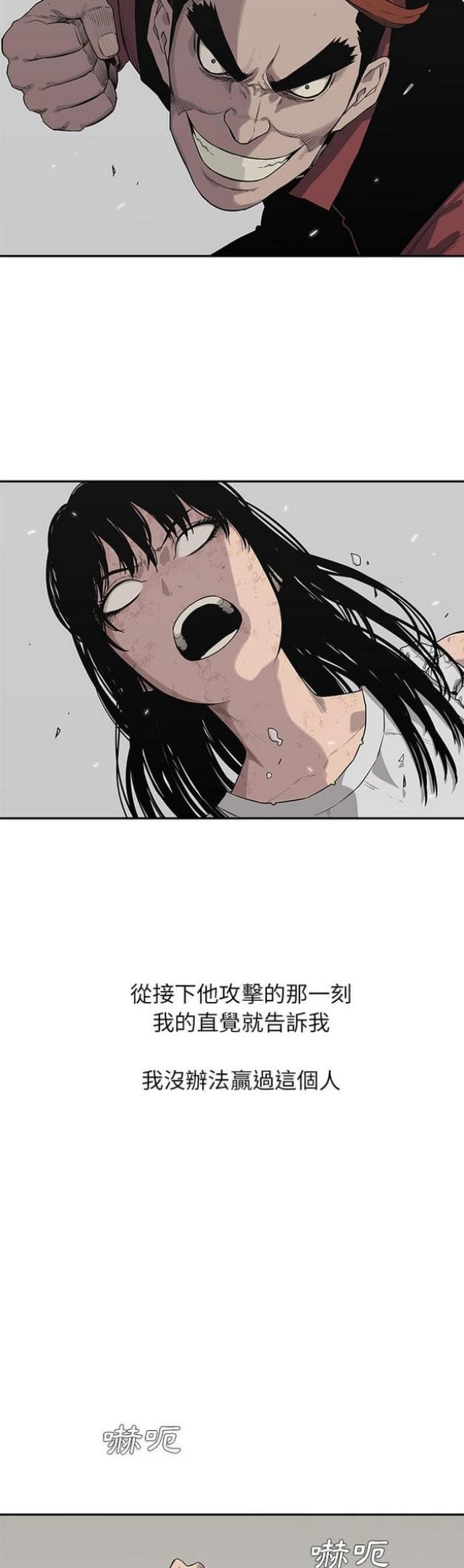 快递骑手都用什么电话卡漫画,第41话2图