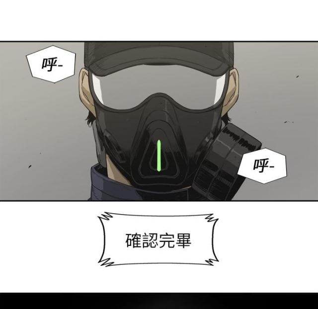 快递骑士卡怎么办理漫画,第1话1图