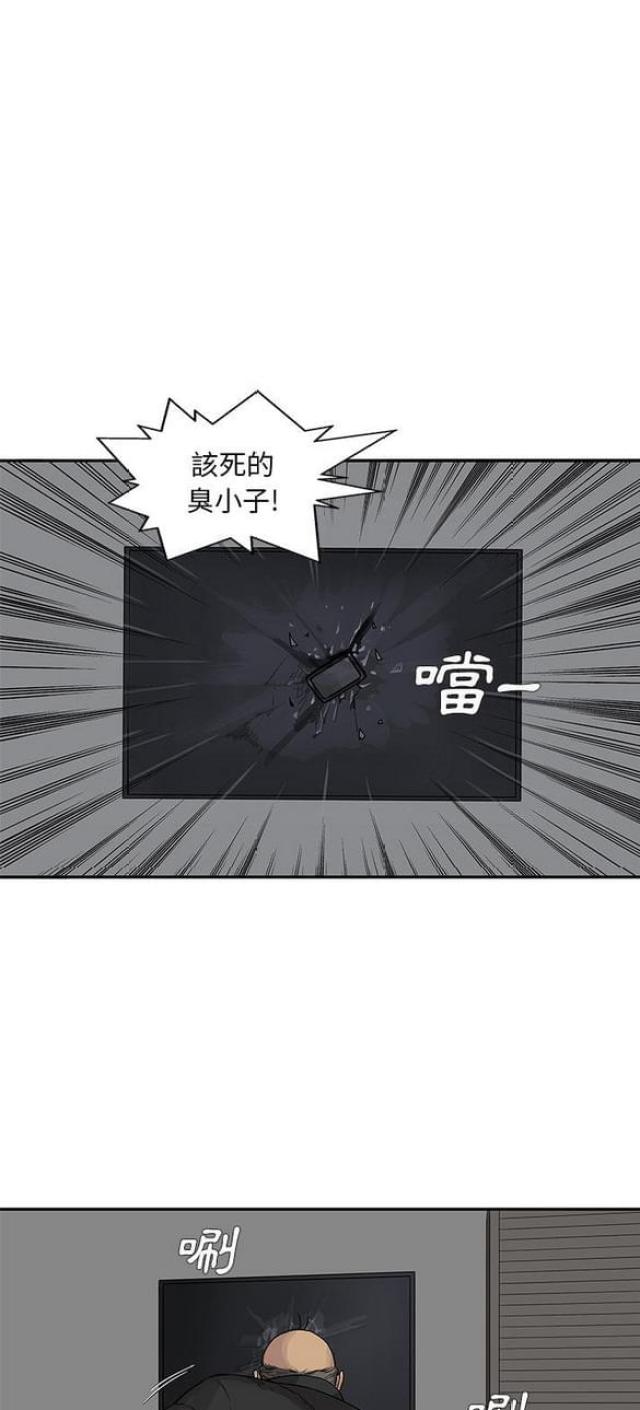 快递企业有哪些漫画,第25话2图