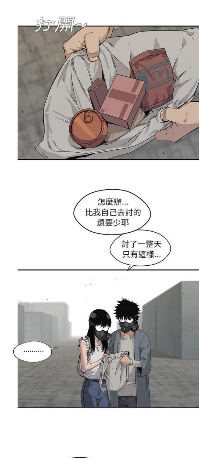 快递签收证明模板漫画,第28话1图