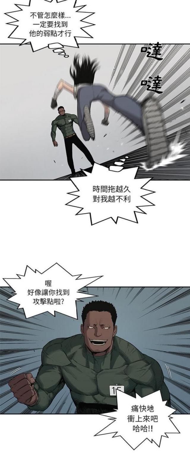 快递企业有哪些漫画,第35话1图
