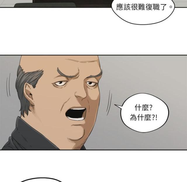 快递骑士礼物攻略漫画,第3话1图