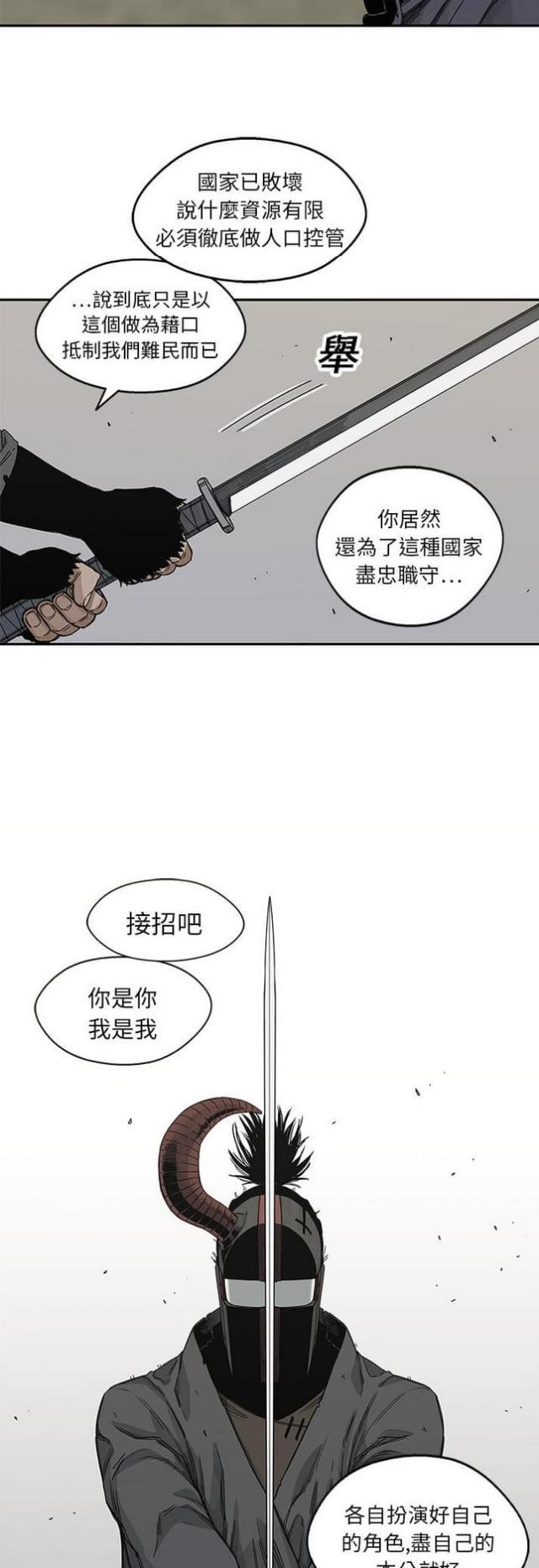 快递企业有哪些漫画,第20话1图