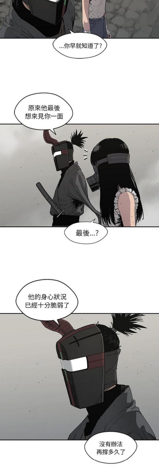 快递骑士攻略漫画,第32话1图